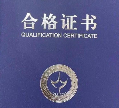 安庆心理咨询师考试合格线介绍具体多少分-安庆心理咨询师考试合格线具体多少分