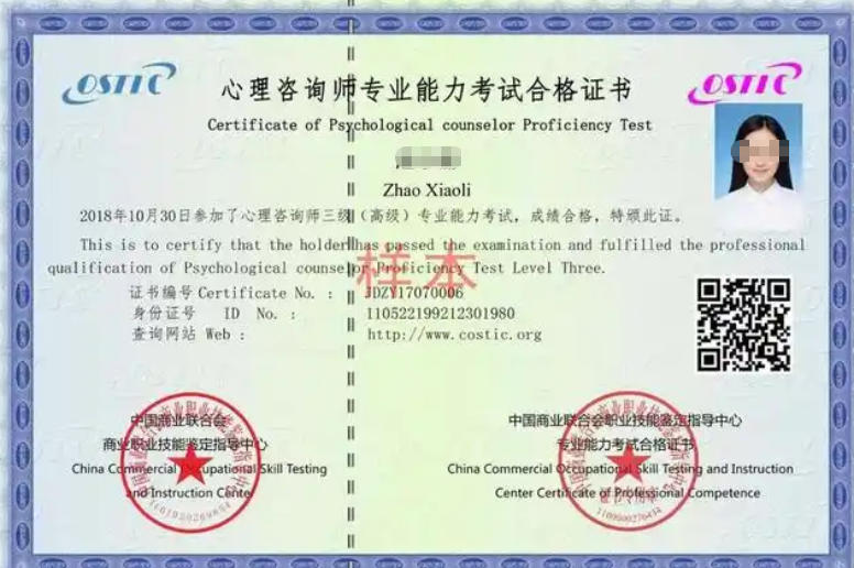 来宾培训一级心理咨询师机构-来宾心理咨询机构