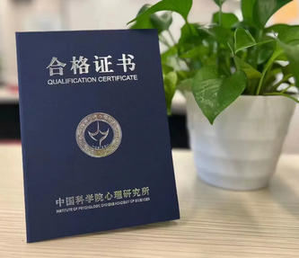 
                                    怒江三级心理学咨询师培训-怒江三级咨询师培训