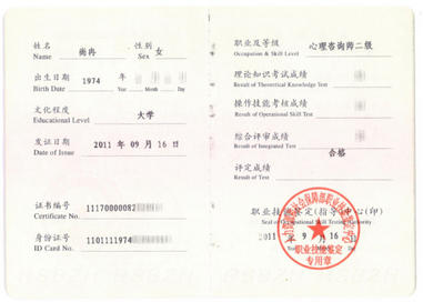 
                                    普陀区三级心理咨询师考试难点具体分析-普陀区三级心理咨询师考试难点分析